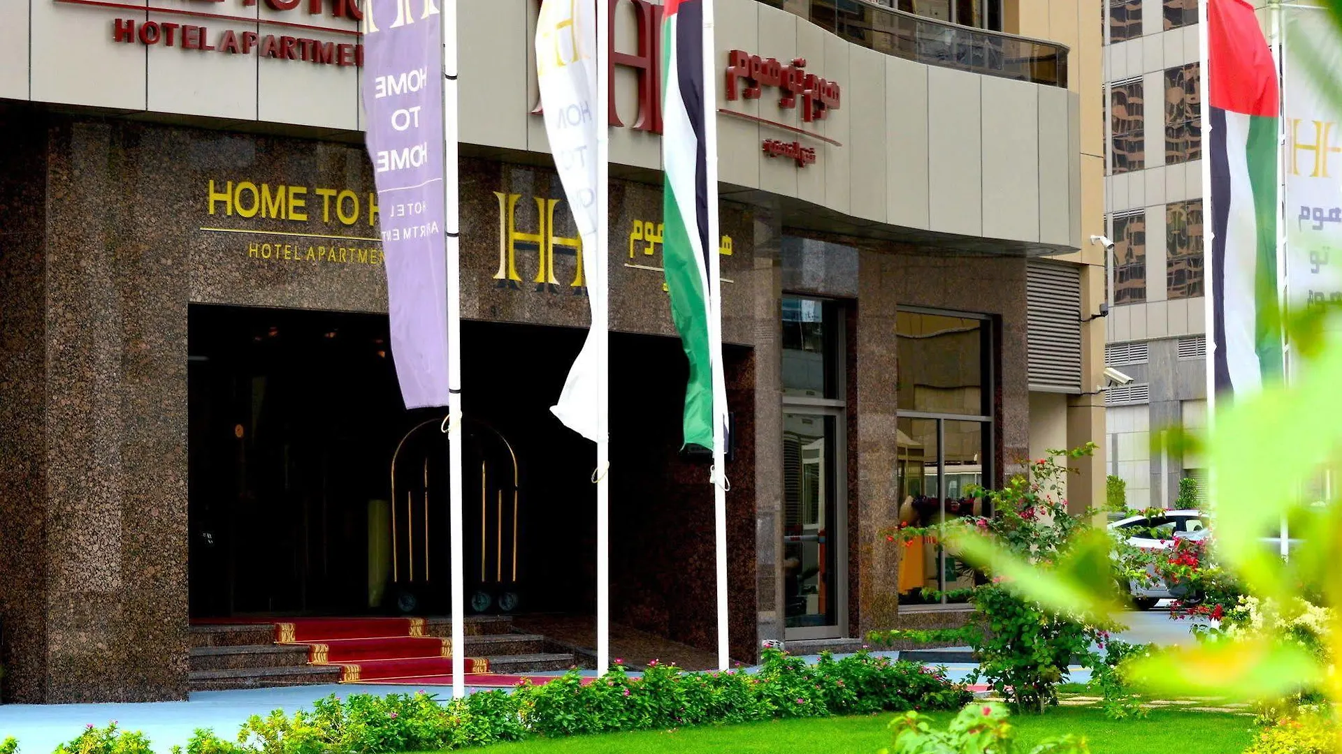 דובאי Home To Home Apartments מלון דירות